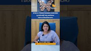 Exercise Myths For Women | Explained In Telugu | PRATYUSHA RHEUMATOLOGY CARE Guntur