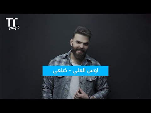TenTime ضلعي اوس العلي