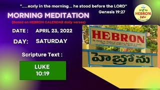 MORNING MEDITATIONS  APRIL 23, 2022