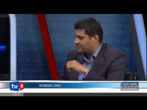 მაია კობახიძე მე-9 არხზე ნაწილი 1