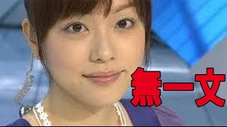 本田朋子アナ バスケ選手と結婚した理由「無一文になっても…」 本田朋子 検索動画29 本田朋子アナ バスケ選手と結婚した理由「無一文になっても…」 本田朋子 検索動画 29