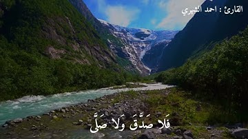 كلا إذا بلغت التراقيَ وقيل من راق) تحبير خلاب يأسر القلوب من سورة القيامة / أحمد الشهري