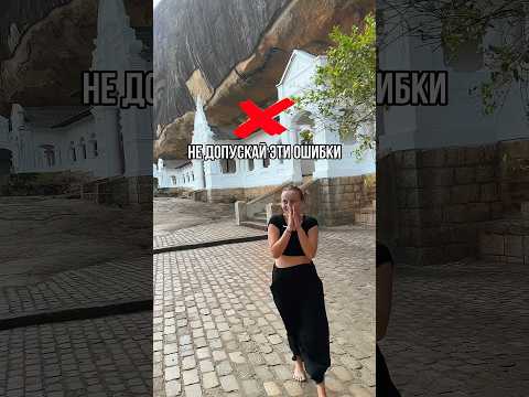 6 ошибок, из-за которых тебя депортируют #кругосветка #путешествия