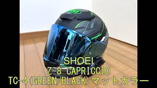 SHOEI Z 8 CAPRICCIO TC-4 - YouTube