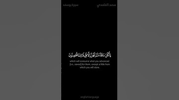إعتزل العالم وأرح قلبك قليلاً 😴🎧قال تزرعون سبع سنين دأبا بصوت الشيخ سعد الغامدي سورة يوسف
