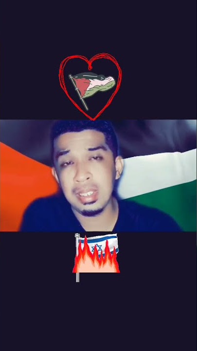 Atouna El Toufoule - Save Palestine