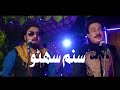 Sanam Suhno Huje Saki Shaman meerali and shahryar ali sindhi song