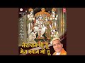 Mere ram akhand ram naam kirtan