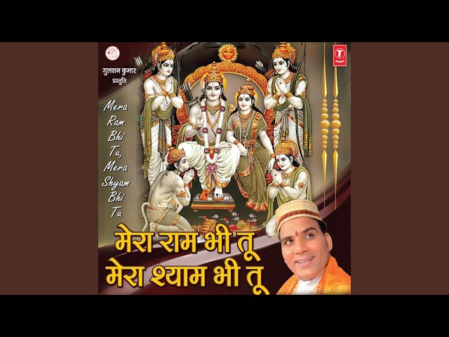 Mere Ram (Akhand Ram Naam Kirtan) class=