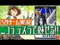 【#コンパス】最愛最強テスラでチームバトル【#17】
