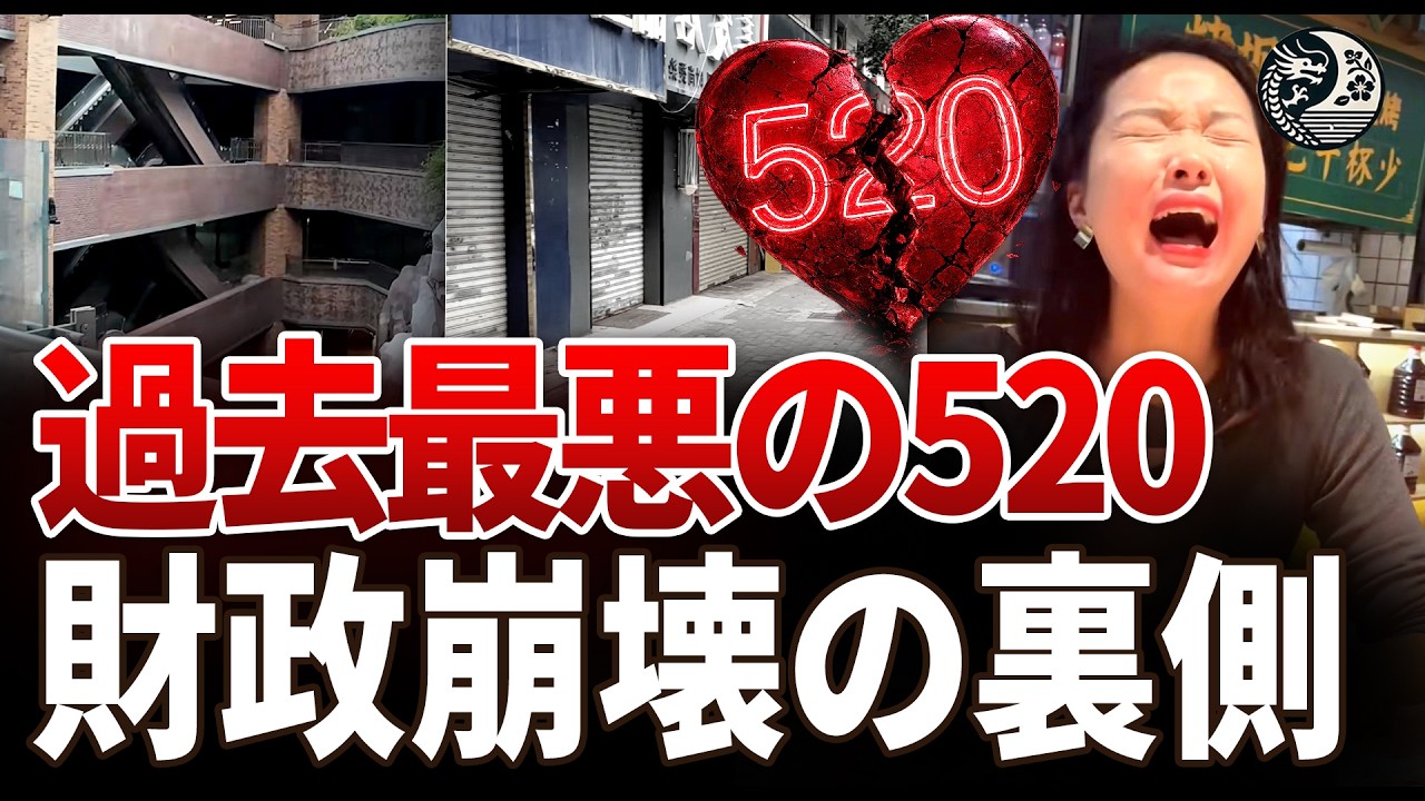 【地方政府の限界】中国の町が「空」を19億円で売却！？土地収入27％激減で始まった禁断の財政マジックと、発狂する大学生のリアル|中国を読み解