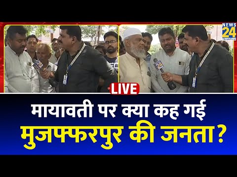 Elections 2024 Voting Phase 1 Live: देखें Muzaffarnagar की जनता ने Mayawati ने ये क्या कह दिया?