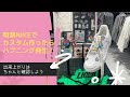 明洞NIKEでカスタムしたらハプニング発生