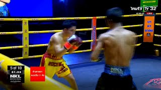 LALDINGLIANA VS THATTANA | FULL FIGHT 🥊 | WBC ASIA SUPER BANTAMWEIGHT TITLE