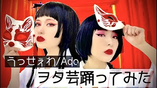 うっせぇわ