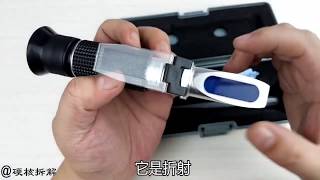 糖度是如何测定的？拆解糖度计，科普给你它的用法原理和构造