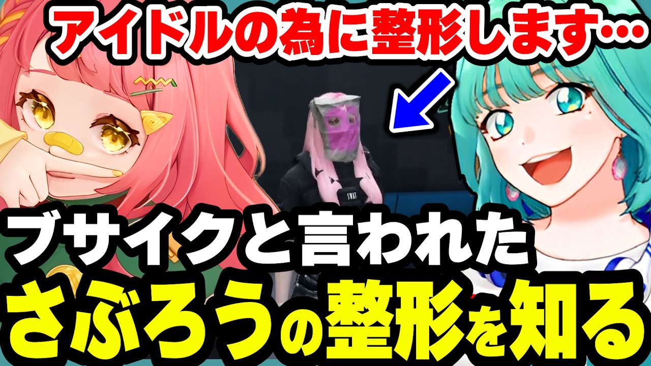 【ストグラ】さぶろうがレギオンでブスと言われたことをきっかけに成形することを知る葉風邪ナイ/初顔合わせを済ませ、アイドルの方向性をみんなで決める/ついに昇格【天城てん/171日目/切り抜き/まとめ】