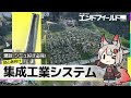 話題沸騰の『アークナイツ：エンドフィールド』 ゲームの中枢「集成工業システム」をじっくり解説