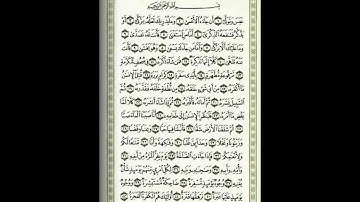 سورة عبس بصوت فارس عباد
