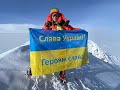 Українці на восьмитисячниках в 2022. Еверест, К2, Манаслу