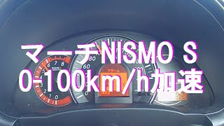 マーチニスモS　0-100km/h加速　7.46秒