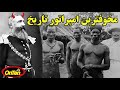 لئوپولد دوم امپراتوری که کل جمعیت یک کشور را به بردگی کشید mp3