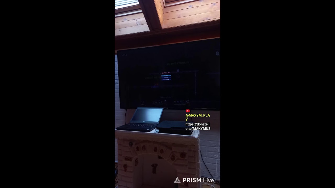 Прямая трансляция MAXYMUS