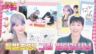 What if you go back to your trainee days?! | EunChae's StarDiary EP34