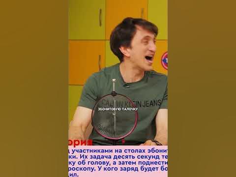 Дорохов // Эбонитовая палочка #shorts - YouTube
