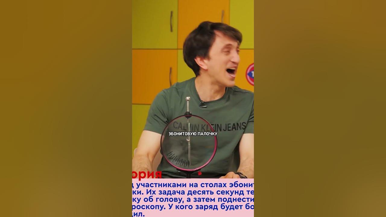 Дорохов // Эбонитовая палочка #shorts - YouTube