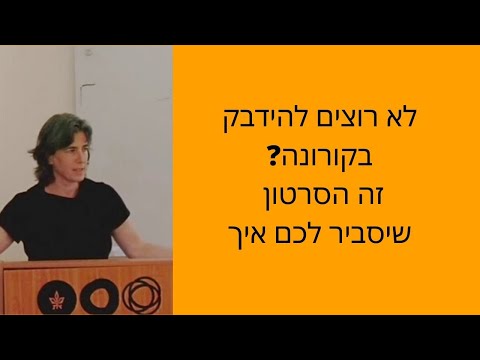 כל מה שצריך לדעת כדי לא להידבק בקורונה