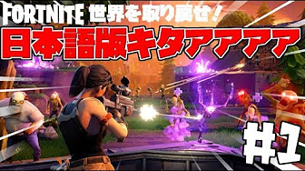 Fortnite 世界を救え