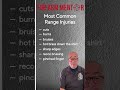 Preventing Firearm Injuries Not What You Think #firearmmentor #2astrong #illinoisccl #ccltraining