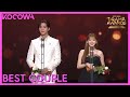 Best Couple Award Winners: Rowoon &amp; Cho Yi Hyun | 2023 KBS Drama Awards | KOCOWA+
