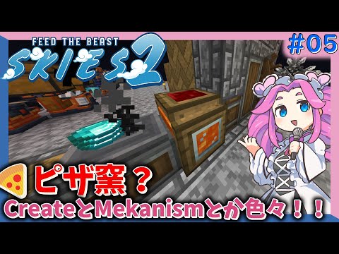 Minecraft] #05 Create & Mekanism & Building Gadgets! ! Zundamon is