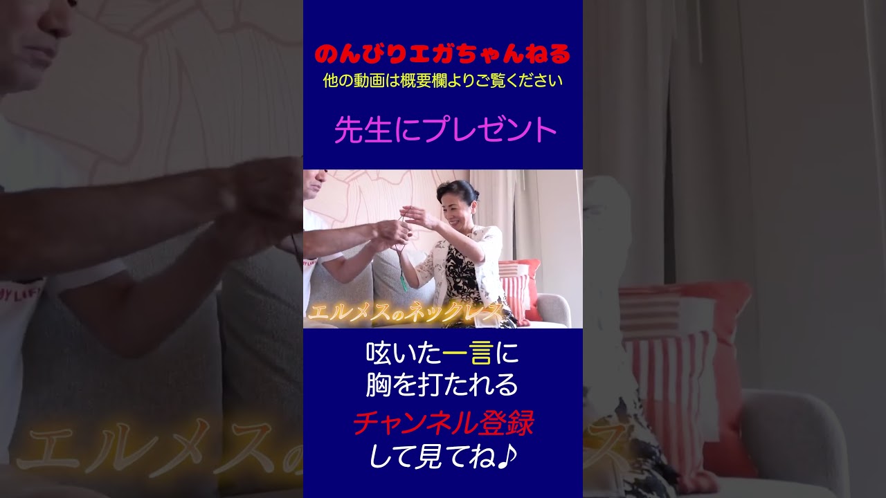 【サプライズ】不器用な男江頭の一言が真っ直ぐでカッコよすぎる！#shorts #切り抜き #エガちゃんねる