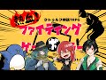 【クトゥルフ神話TRPG】熱血！ファイティング・ゲートボーラー【#騒がしい男たちのゲートボーラー】