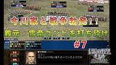 信長の野望シリーズ 弱小勢力オススメ武将紹介 期待はしないで Youtube 信長の野望シリーズ 弱小勢力オススメ武将紹介 期待はしないで Youtube