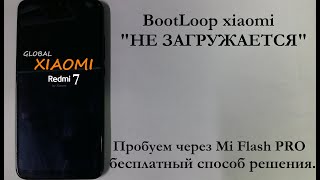 BootLoop xiaomi &quot;НЕ ЗАГРУЖАЕТСЯ&quot; пробуем бесплатный способ решения. Оживляем Xiaomi Redmi 7.