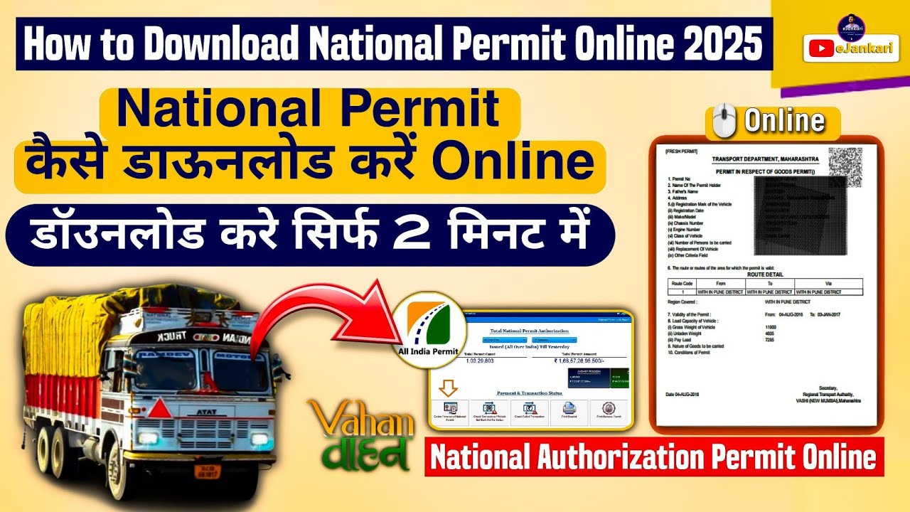 how to download national permit online 2025 l National Permit Print Kaise kare l 