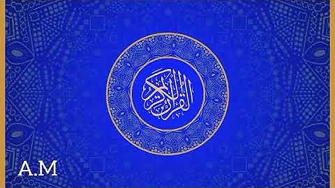 سورة عبس (فإذا جاءت الصاخة) بصوت الشيخ عبد الباسط عبد الصمد