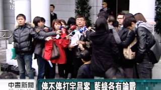 20111216-公視中晝新聞-邱毅檢舉小英