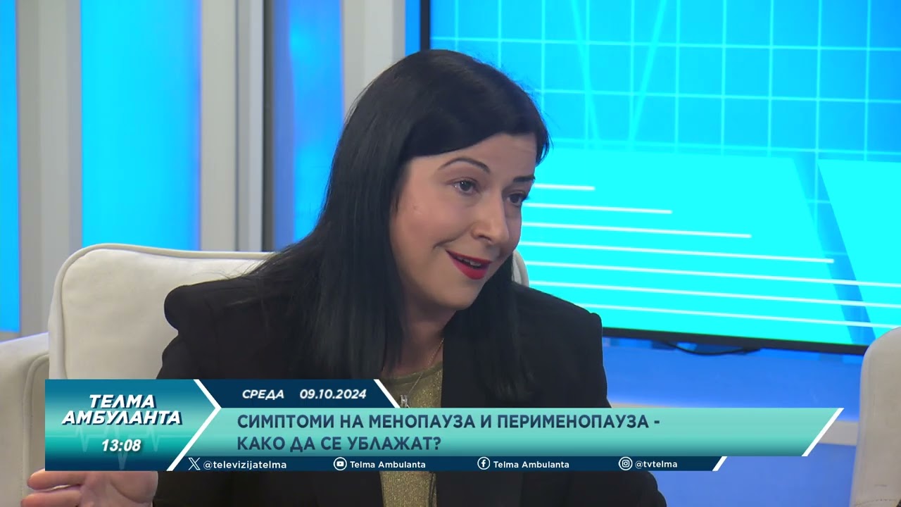 Симптоми на менопауза и перименопауза - како да се ублажат?