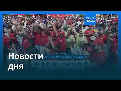 Новости дня | 10 июля 2026 г. — дневной выпуск