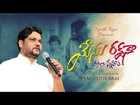 YESU RAKSHAKA PRAANA SNEHITA  PsJyothi Raju  Telugu Christian Song  Live Worship 