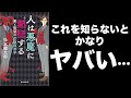 [マーケティング 基礎] 行動経済学: 人は悪魔に熱狂する悪と欲望の行動経済学