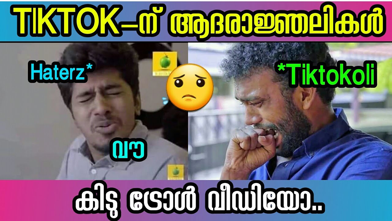 TikTok യാത്രയായി | TikTok Banned Troll Video | AshiQue AQ