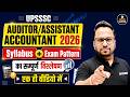 UPSSSC Auditor &amp; Assistant Accountant 2026 | Complete Syllabus &amp; Exam Pattern | Full Analysis