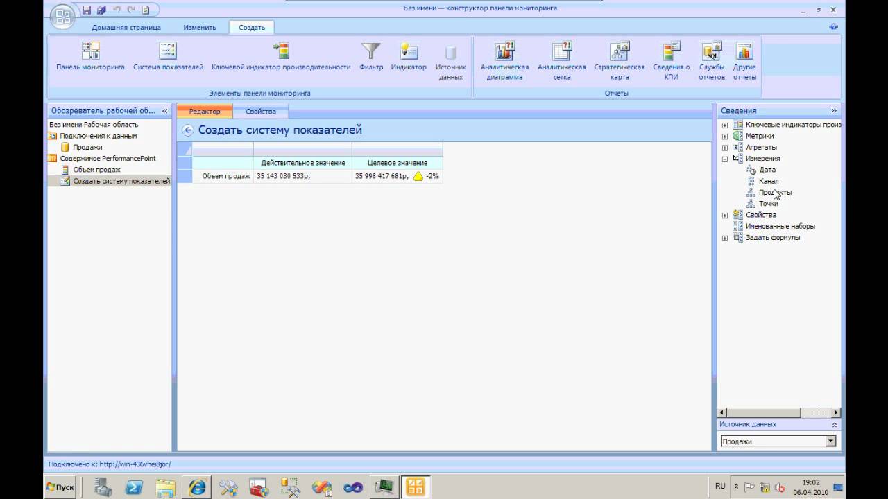 Система показателей PerformancePoint Services - YouTube