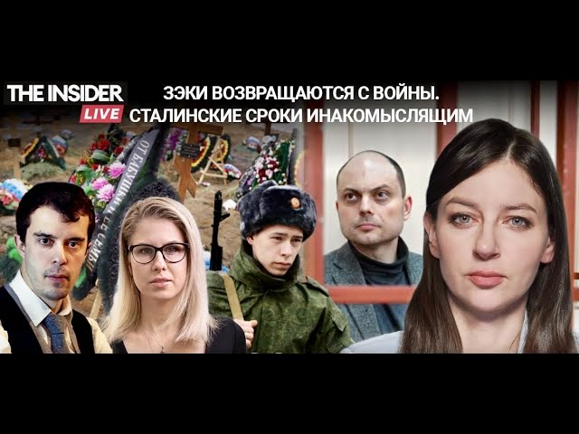 Волна насилия в России. Пожизненное за госизмену. Новое расследование о ГРУ | INSIDE THE WEEK